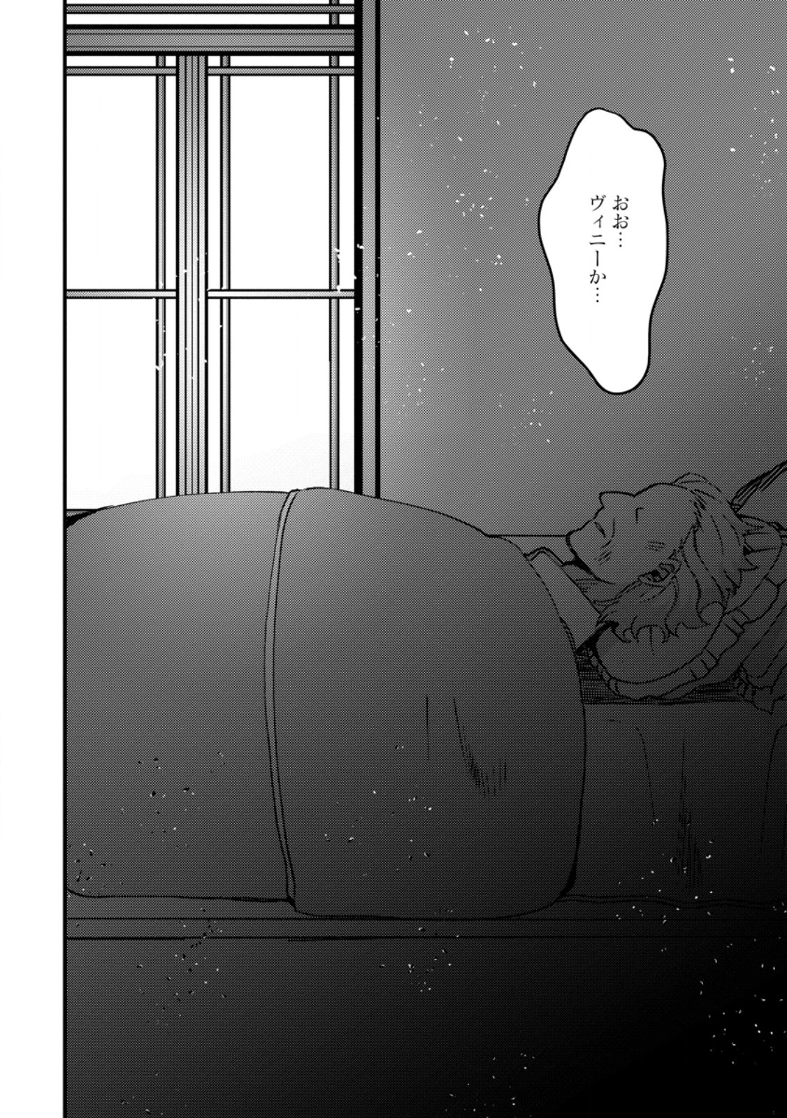 “ARU TEIDO (?) NO MAHOU NO SAINOU” DE KONDO KOSO ISEKAI DE SLOW LIFE O OKURIMASU Chapter 28.3 - Page 9