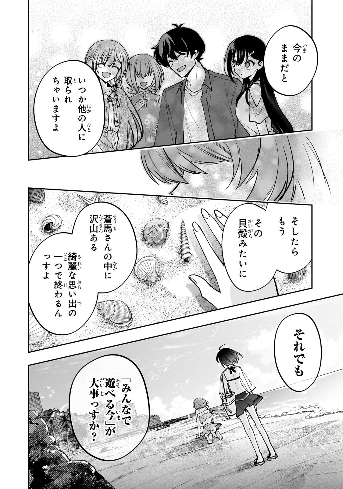 NET NO "OSHI" TO REAL NO "OSHI" GA TONARI NI HIKKOSHITE KITA Chapter 31.3 - Page 9