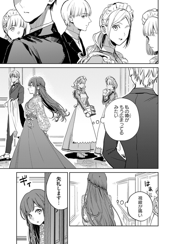 ISEKAI DE ANE NI NAMAE WO UBAWAREMASHITA Chapter 7.1 - Page 3