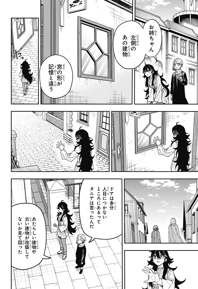 WITCHRIV Chapter 35 - Page 12