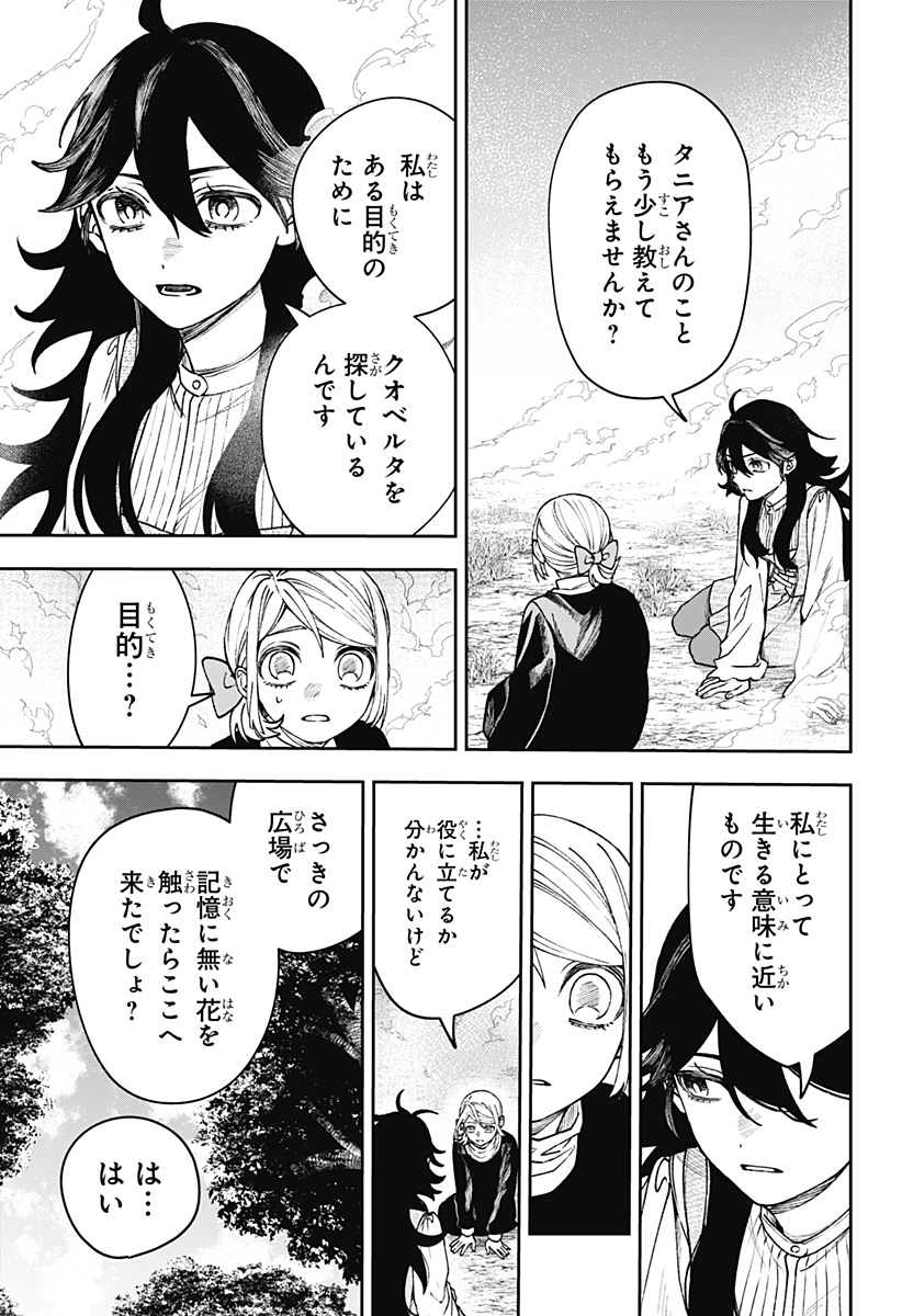 WITCHRIV Chapter 35 - Page 7