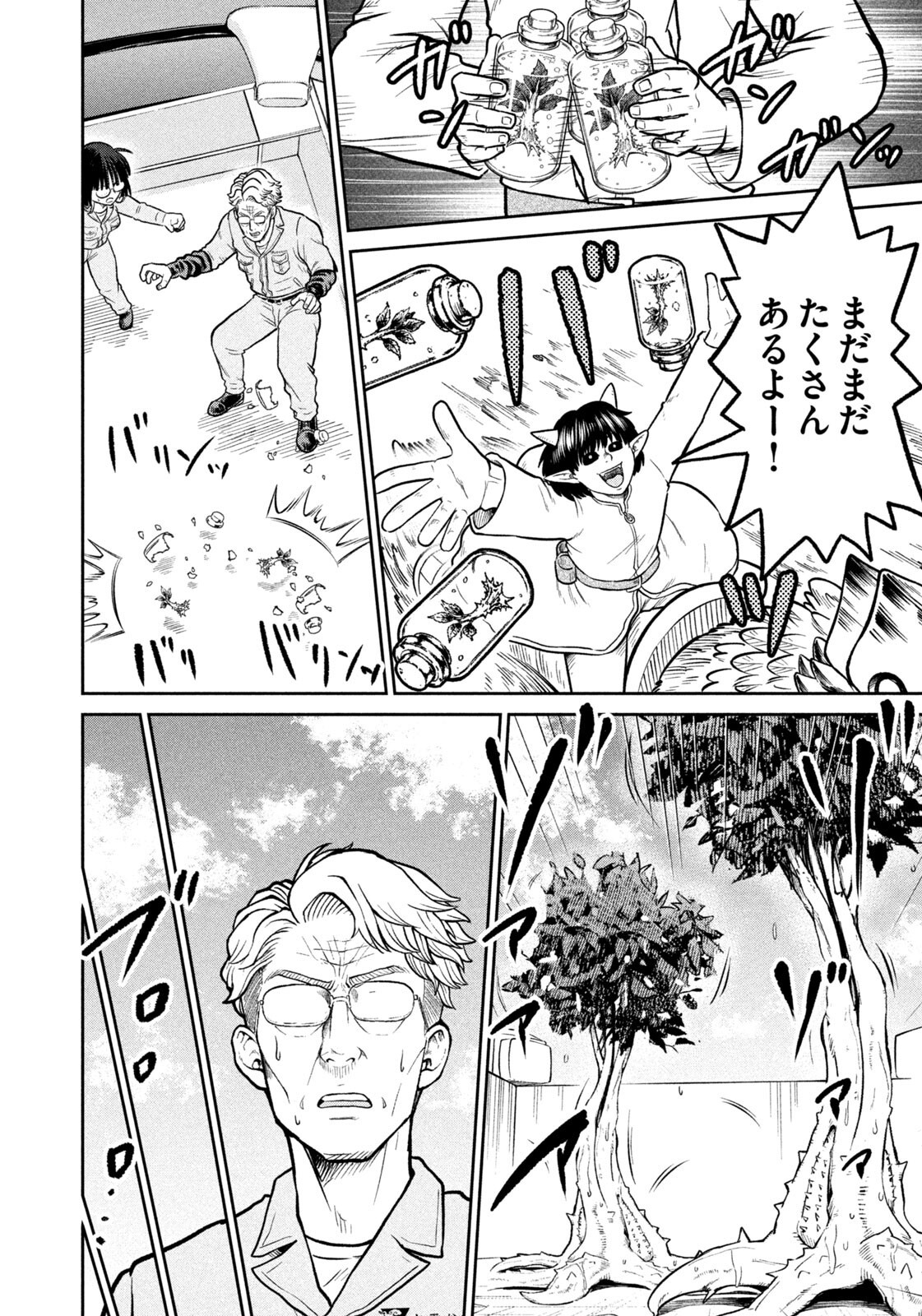 ISEKAI MACHI KOUJO MUSOU ~ SHINRAI TO JISSEKI NO ISEKAI FEIFUKU ~ Chapter 84 - Page 4