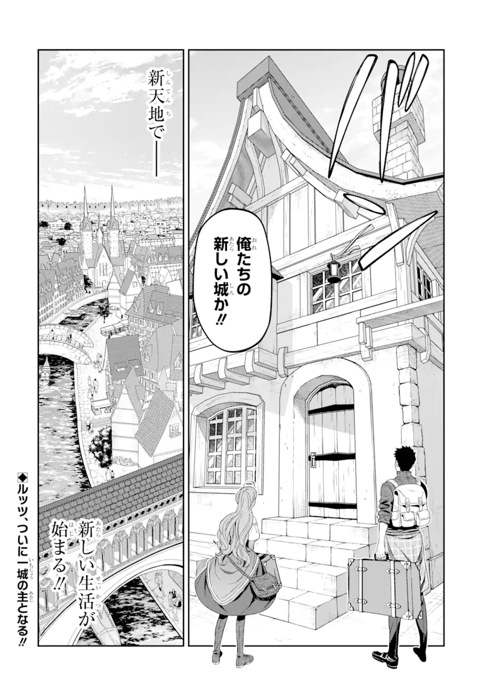 ISEKAI TŌSHŌ NO MAKEN SEISAKU GURASHI Chapter 17.5 - Page 10