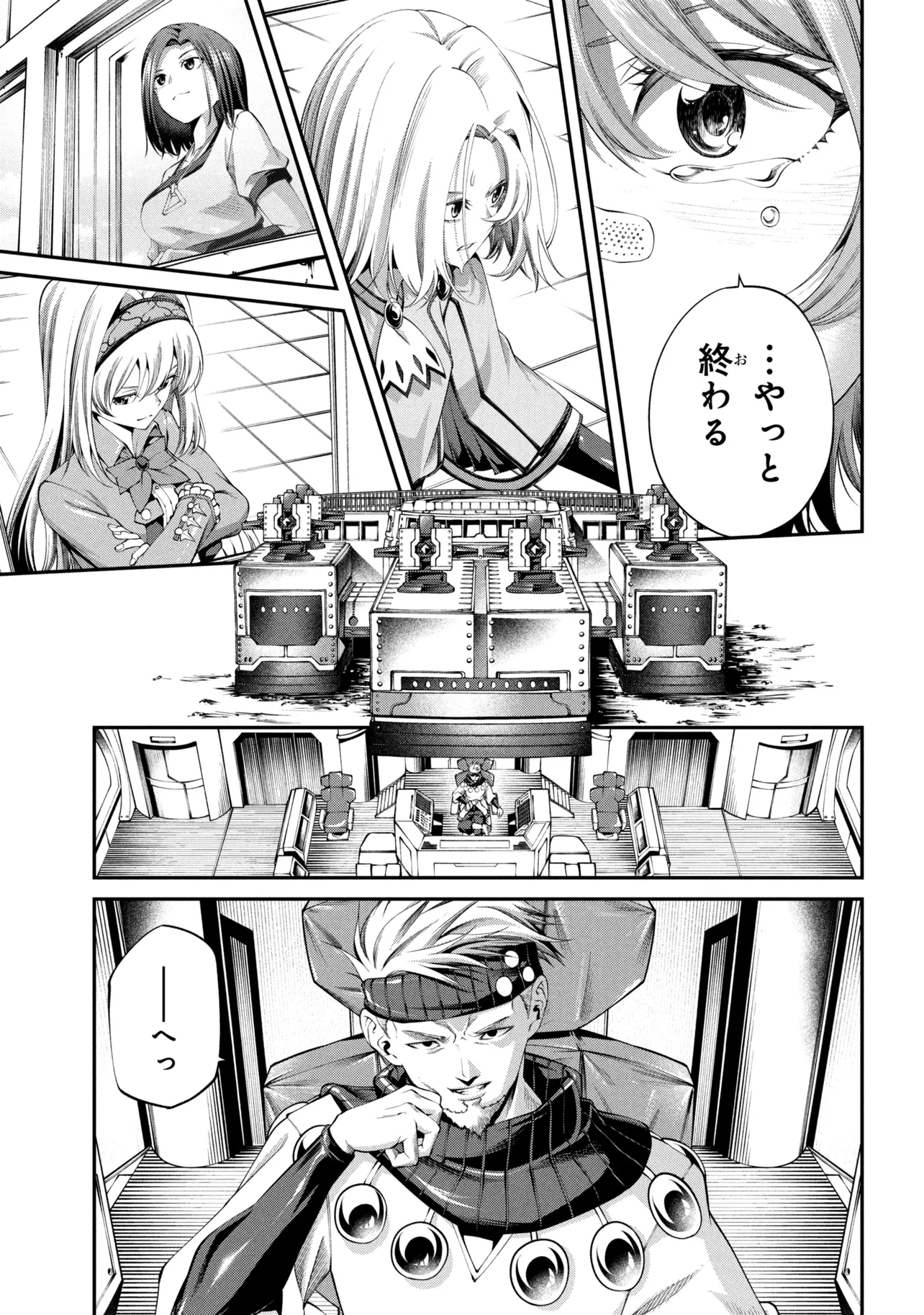 CLASS SAIYASUNE DE URARETA ORE WA, JITSU WA SAIKYOU PARAMETER Chapter 46.1 - Page 7