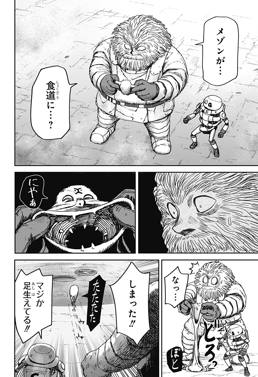 HITOKUI MANSION TO OYA NO MEZON Chapter 39 page 14 - nihonkuni.com