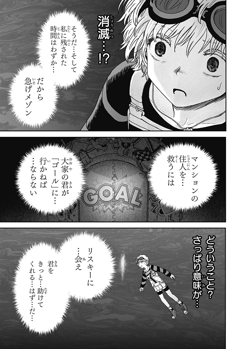 HITOKUI MANSION TO OYA NO MEZON Chapter 39 page 19 - nihonkuni.com