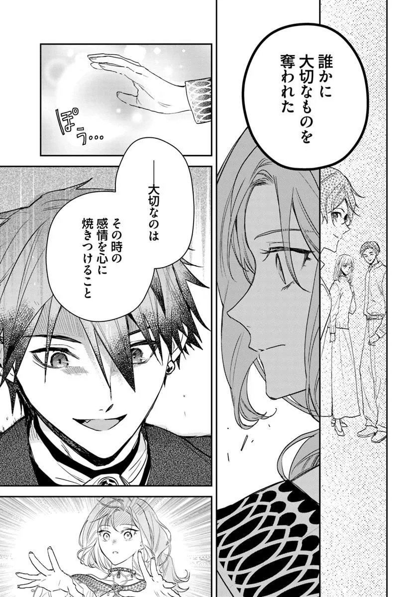 ISEKAI DE ANE NI NAMAE WO UBAWAREMASHITA Chapter 27.4 - Page 4