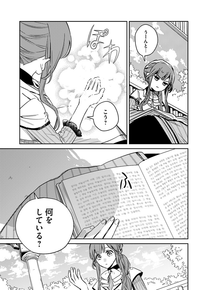 ISEKAI DE ANE NI NAMAE WO UBAWAREMASHITA Chapter 11.1 - Page 6