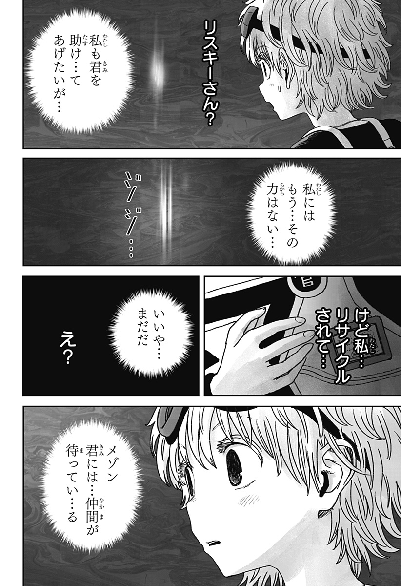 HITOKUI MANSION TO OYA NO MEZON Chapter 39 page 20 - nihonkuni.com