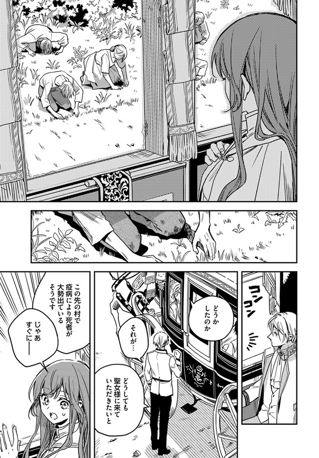 ISEKAI DE ANE NI NAMAE WO UBAWAREMASHITA Chapter 12.2 - Page 5
