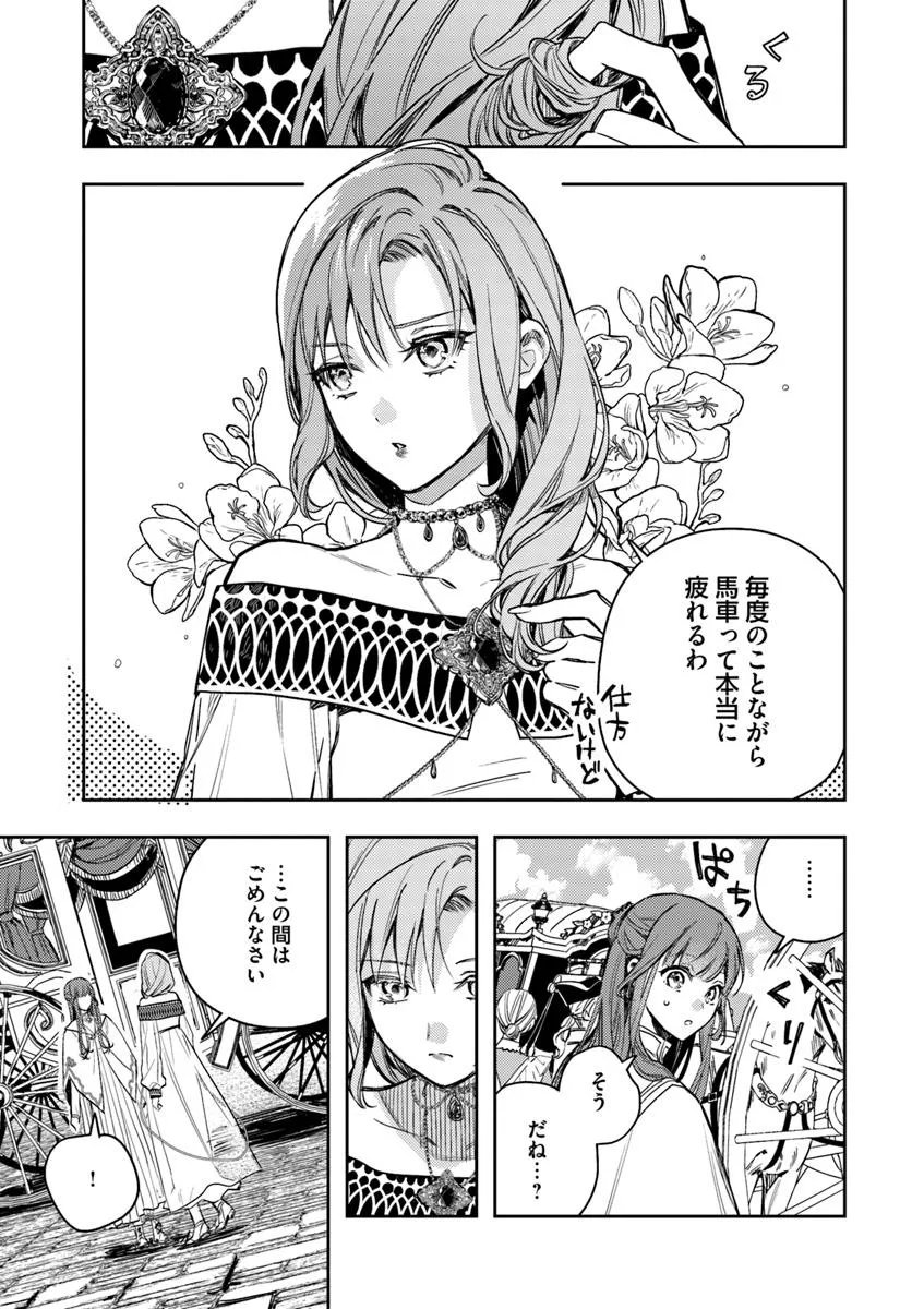 ISEKAI DE ANE NI NAMAE WO UBAWAREMASHITA Chapter 21.2 - Page 2