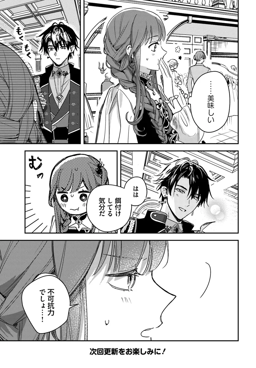 ISEKAI DE ANE NI NAMAE WO UBAWAREMASHITA Chapter 19.2 - Page 8