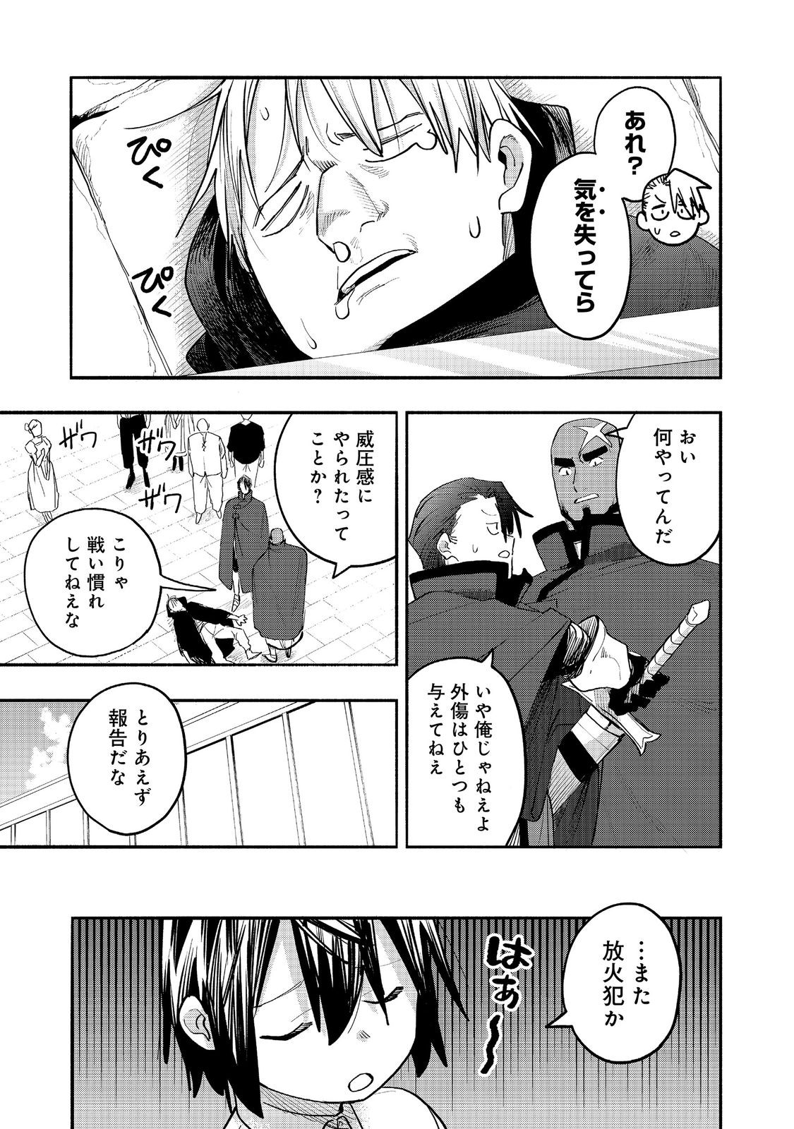 KYOU MO E NI KAITA MOCHI GA UMAI Chapter 54 - Page 31