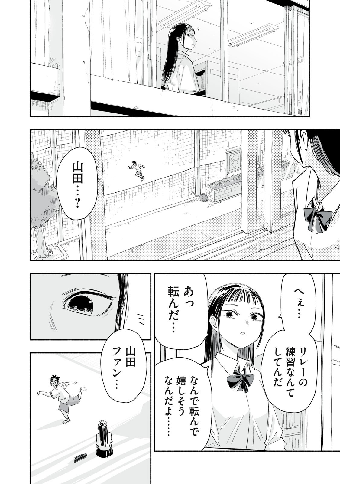 ZUTTO SEISHUN POI DESU YO Chapter 59 page 14 - nihonkuni.com