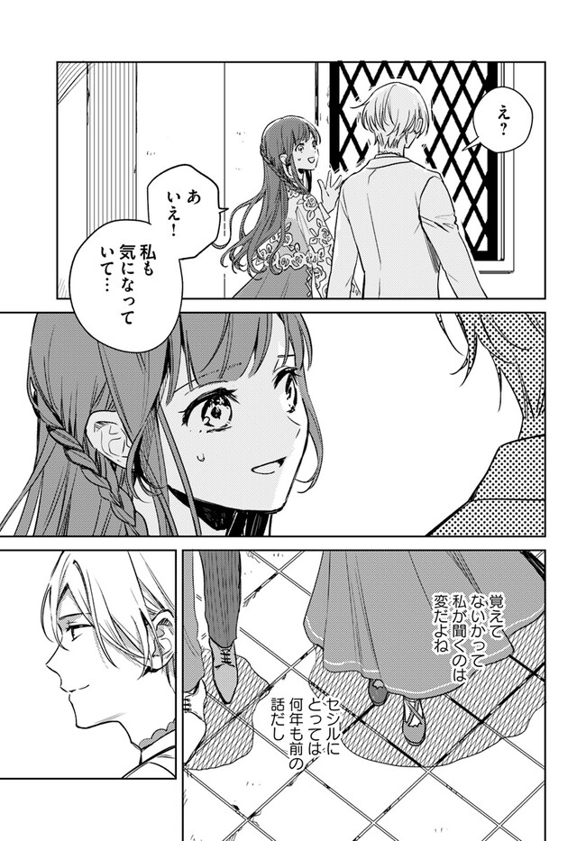ISEKAI DE ANE NI NAMAE WO UBAWAREMASHITA Chapter 7.3 - Page 8