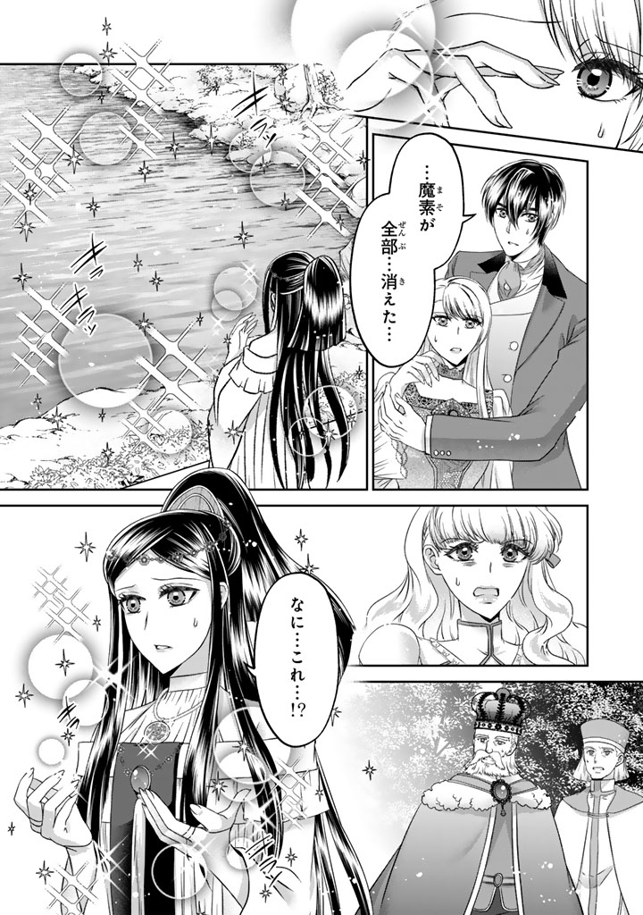 IMOUTO NI SUBETE WO UBAWARETA REIJO WA KONYAKUSHA NO URAGIRI WO SHIRI KAIKI SURU Chapter 18.2 - Page 9