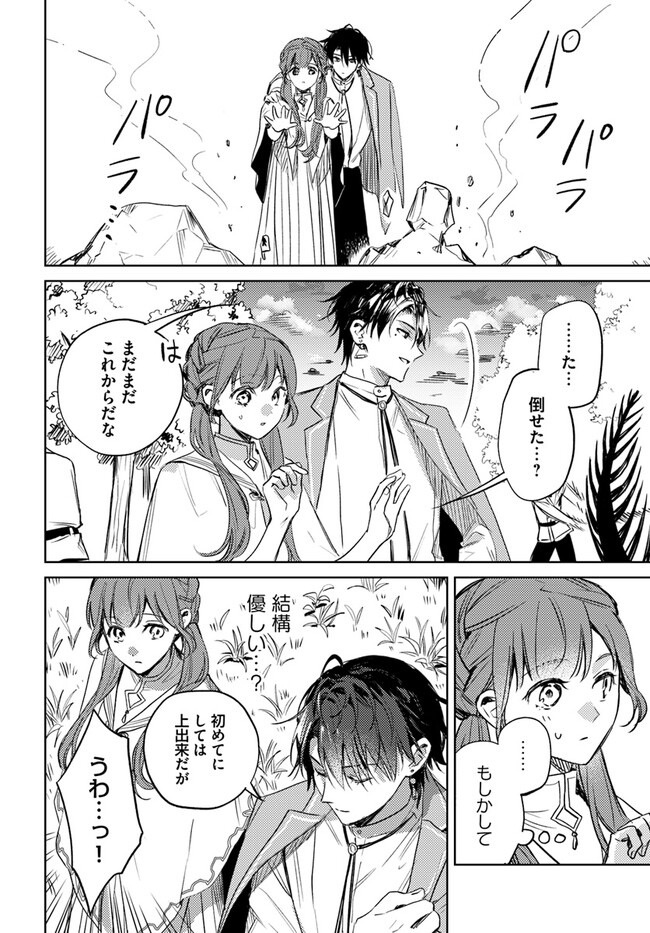 ISEKAI DE ANE NI NAMAE WO UBAWAREMASHITA Chapter 9.2 - Page 3