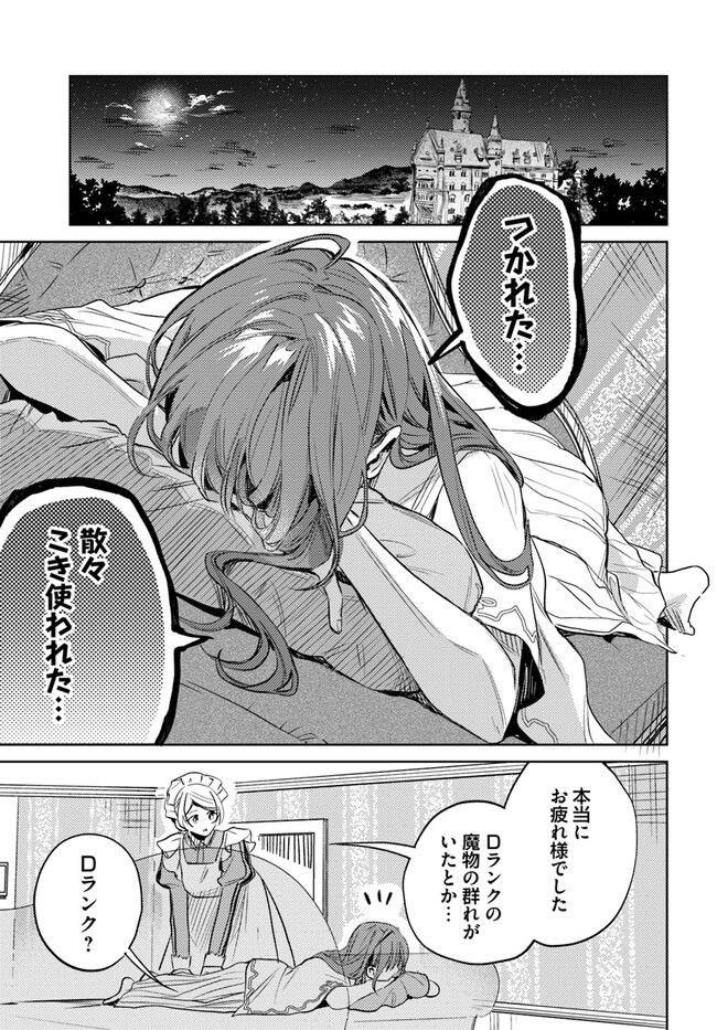 ISEKAI DE ANE NI NAMAE WO UBAWAREMASHITA Chapter 9.3 - Page 4