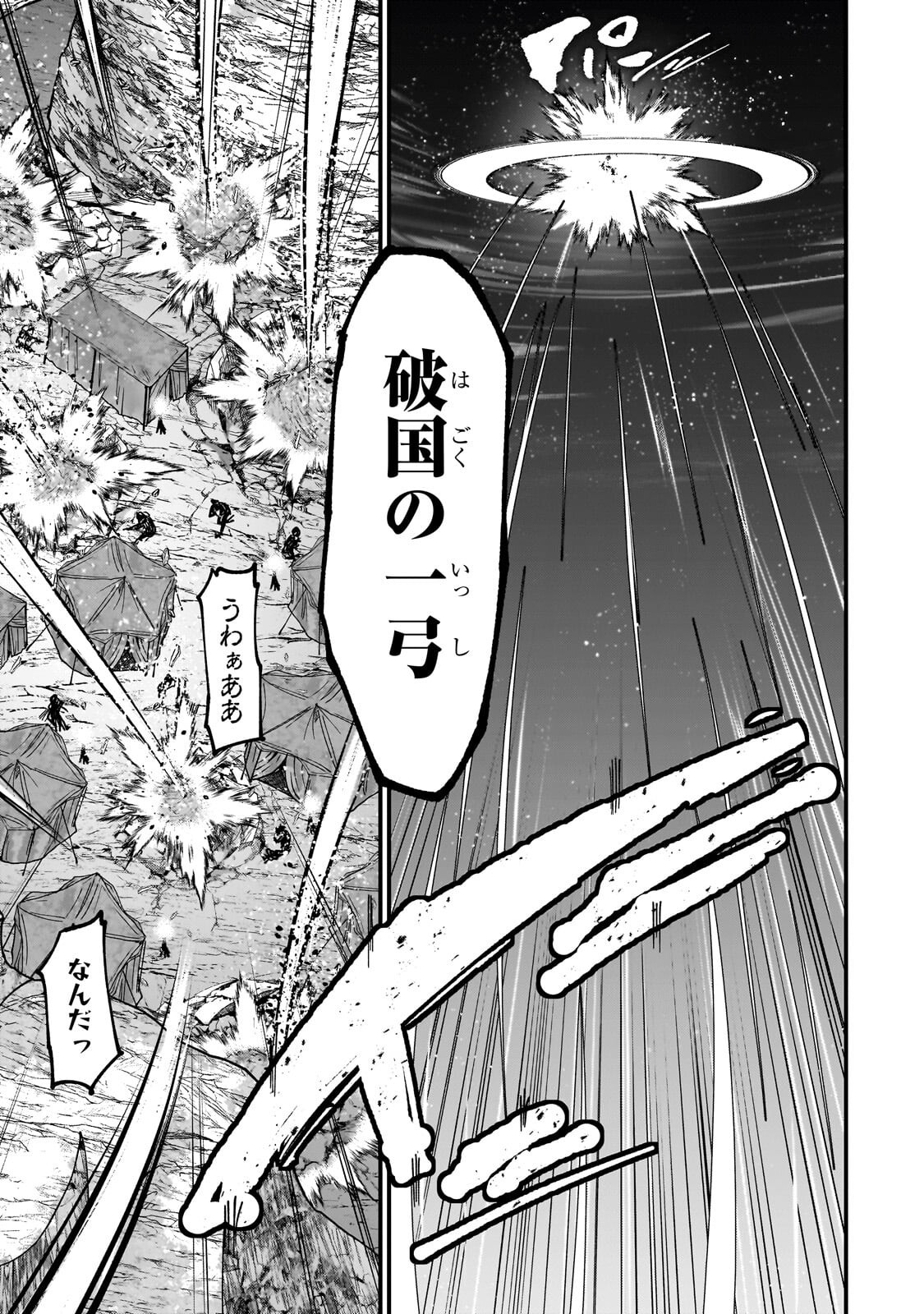 THE LAST ELF Chapter 15.1 page 7 - nihonkuni.com