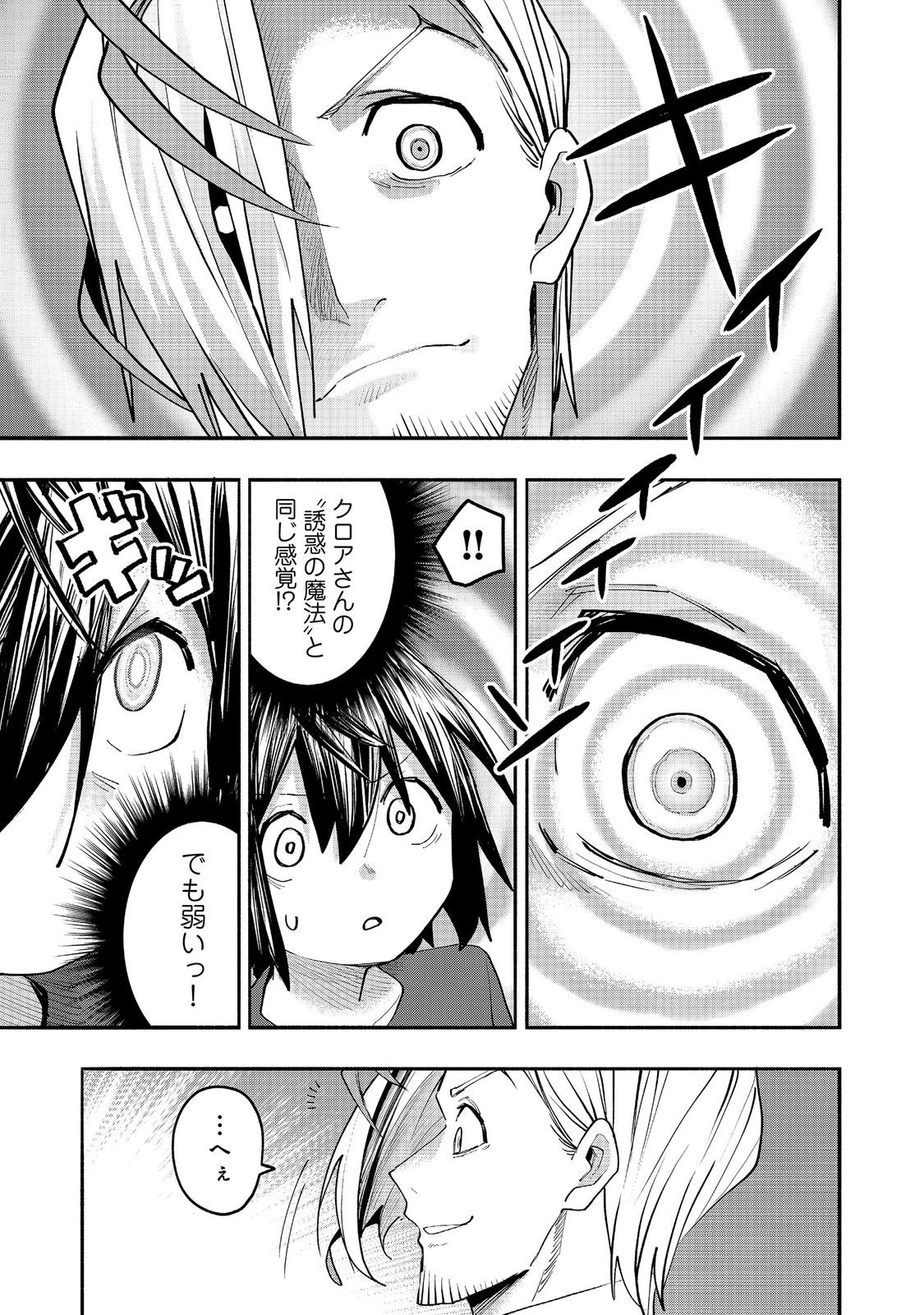 KYOU MO E NI KAITA MOCHI GA UMAI Chapter 54 - Page 19
