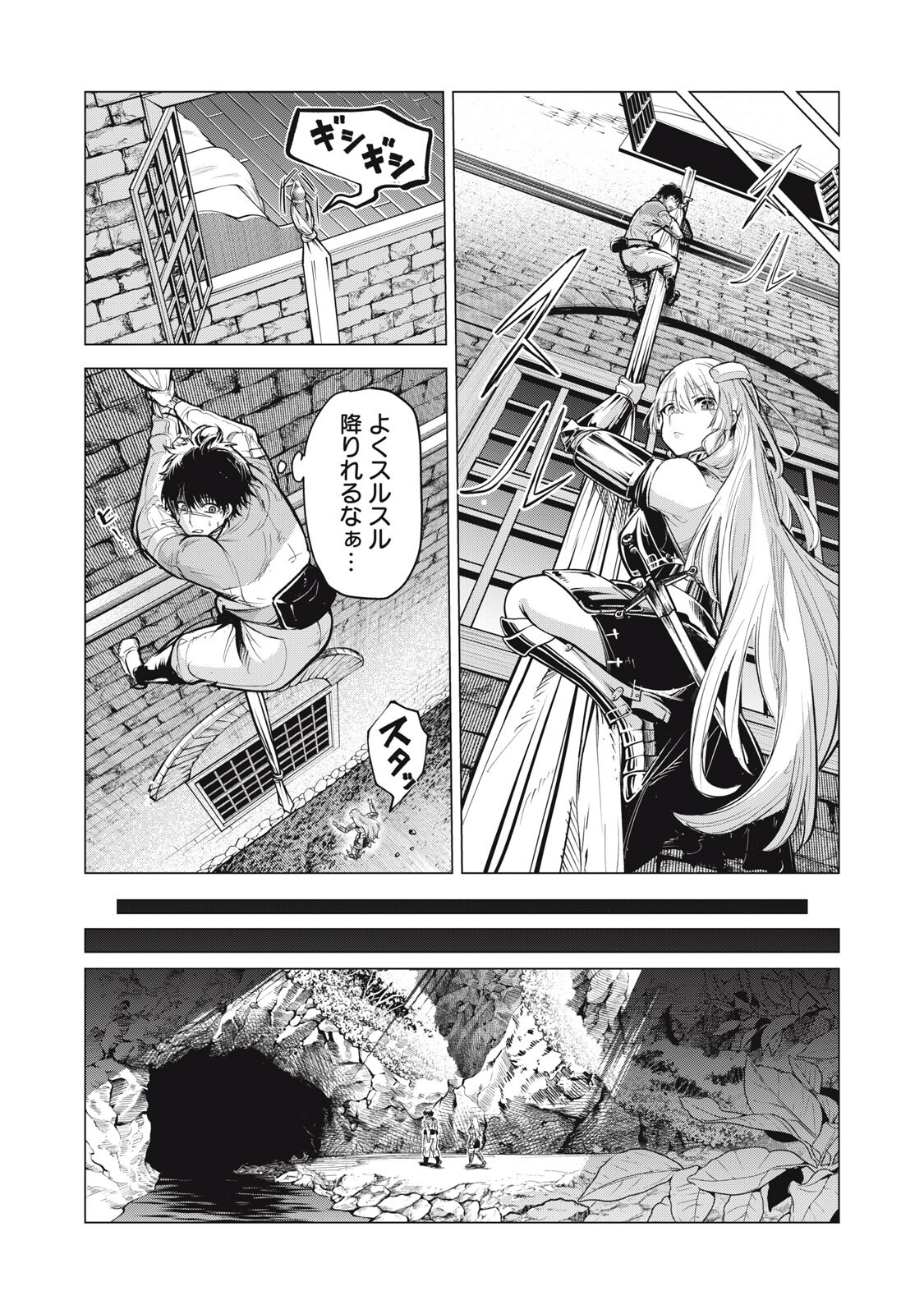 KUNI WO OWARETA RYUUSHI-SAN, HIROWARETA RINGOKU DE UKKARI MUSOU SHITE SHIMAU.〜 JAKUSHOU KOKKA GA TAIRIKU SAIKYOU NO RYUU NO RAKUEN NI NARU MADE 〜 Chapter 47.1 - Page 2