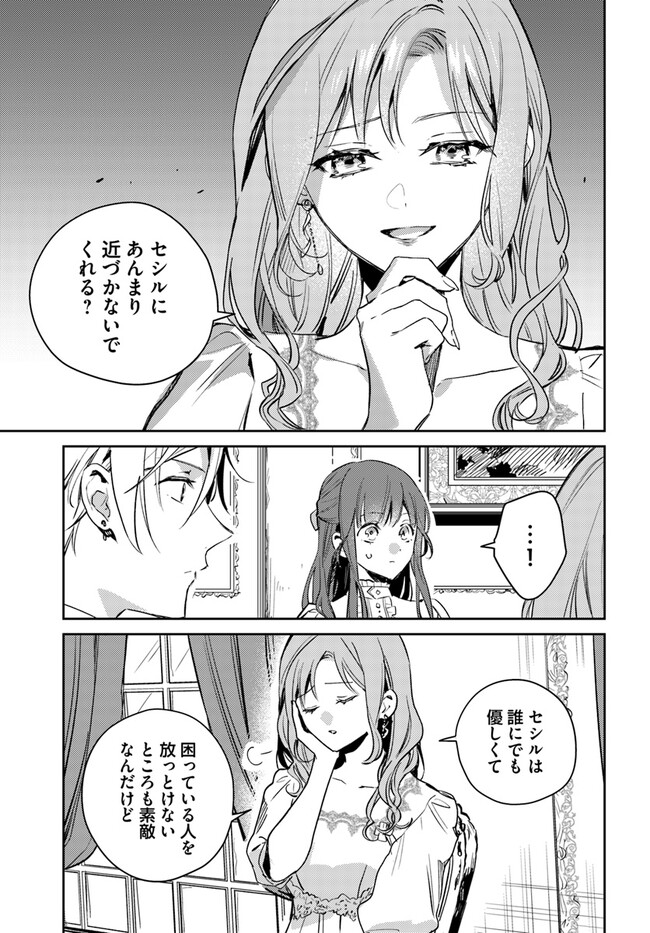 ISEKAI DE ANE NI NAMAE WO UBAWAREMASHITA Chapter 10.3 - Page 3