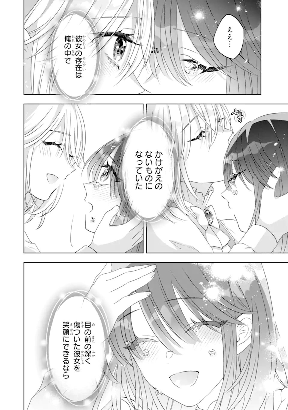 YANDERE-KA WO KAIHI SHITA HAZU NO TENSHI NA GITEI WA KITAI WO URAGIRANAI Chapter 3.3 - Page 4