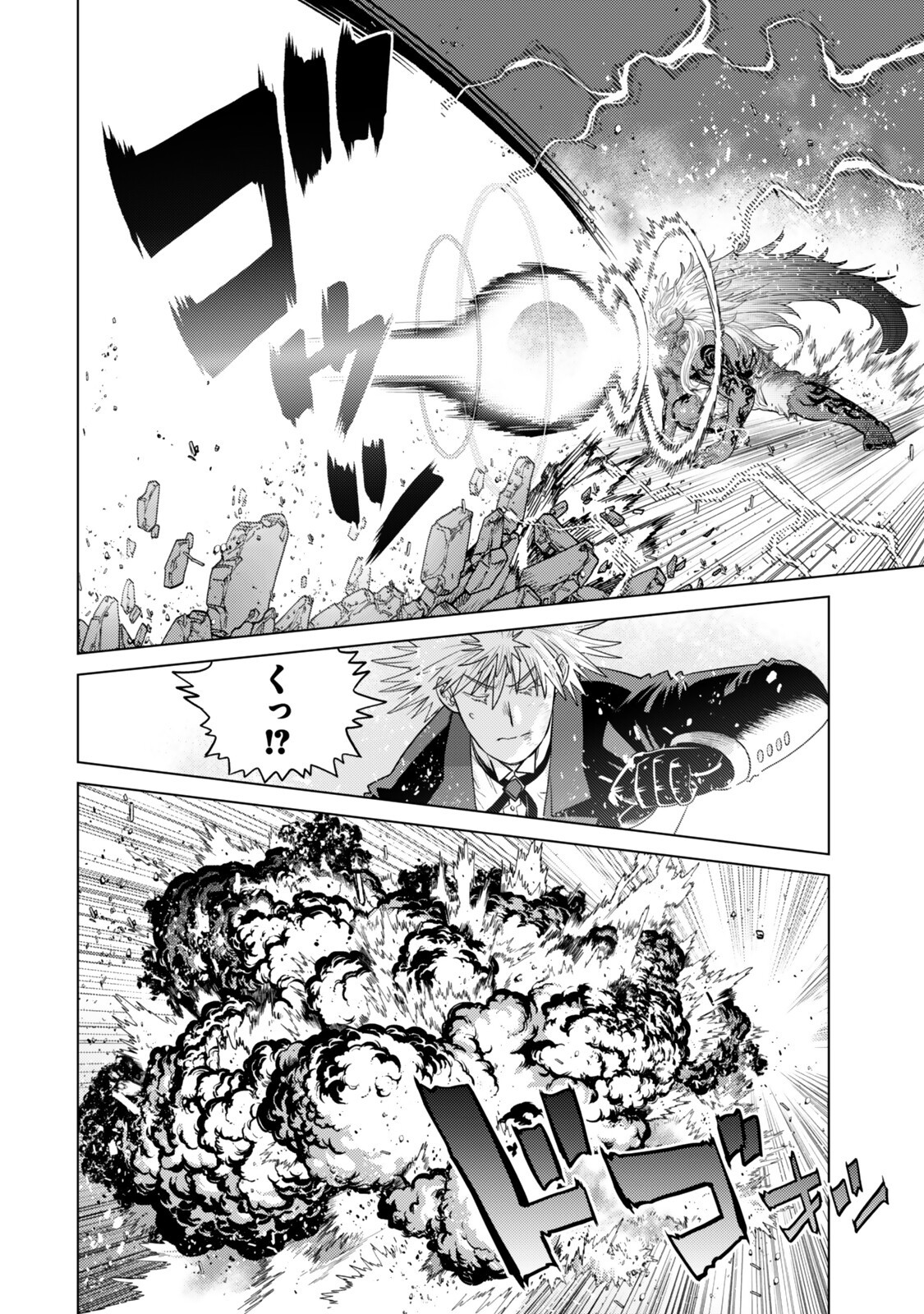 OCHIKOBORE DATTA ANI GA JITSUHA SAIKYOU: SHIJOU SAIKYOU NO YUUSHA WA TENSEI-SHI, GAKUEN DE MUJIKAKU NI MUSOU SURU Chapter 49.4 - Page 4