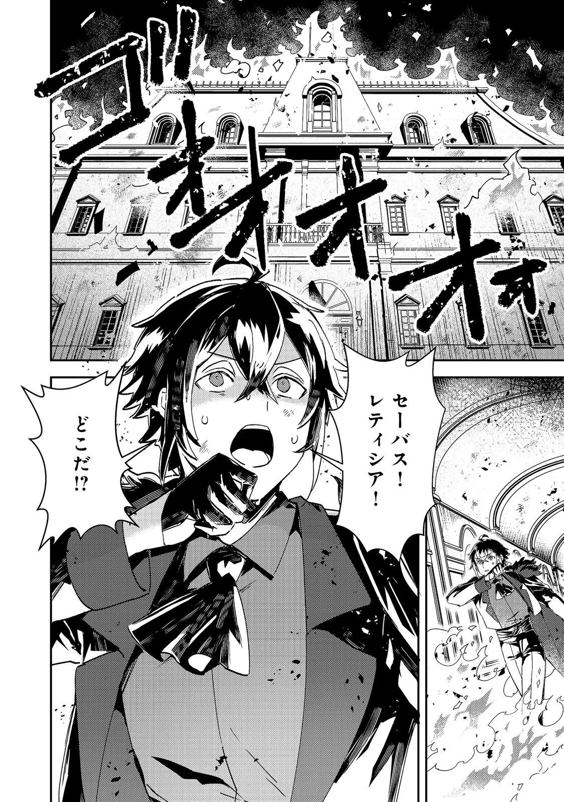TAIDA NA AKUYAKU KIZOKU NO ORE NI, KONYAKU HAKI SARETA AKUYAKU REIJOU GA YOMEIDARA SAIKYOU NO FUUFU NI NARIMASHITA Chapter 17.1 - Page 2