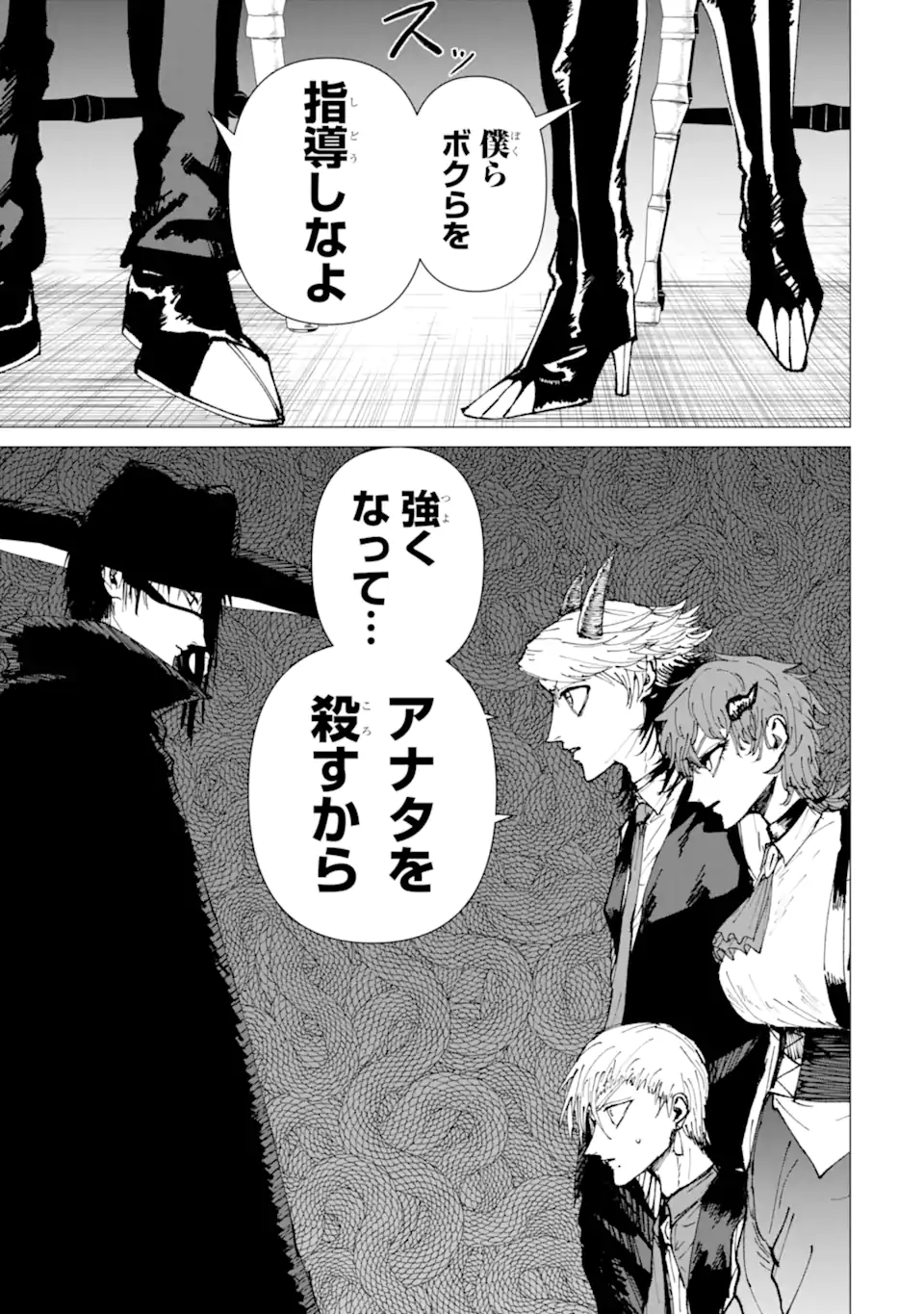 KILLER'S FAMILIA Chapter 10.2 - Page 2
