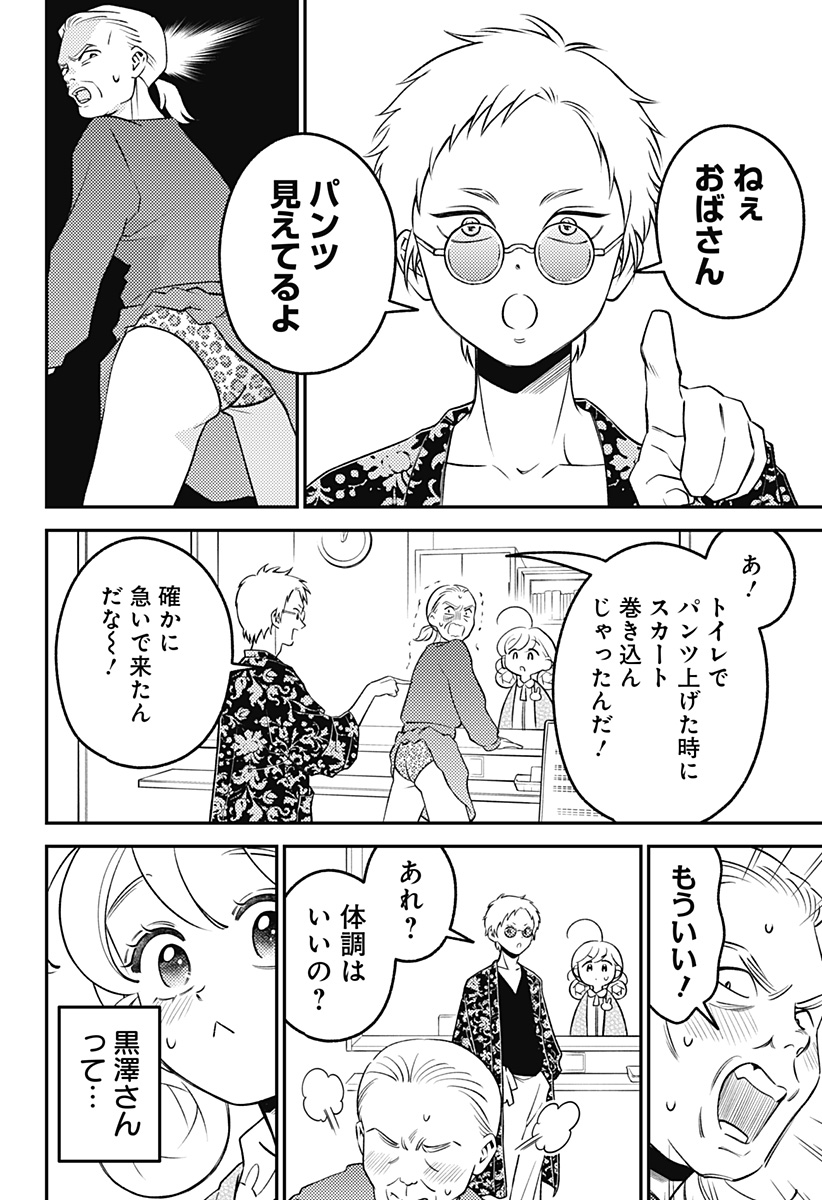 NIKONIKO GENKI☆HAPPY-CHAN Chapter 14 page 6 - nihonkuni.com