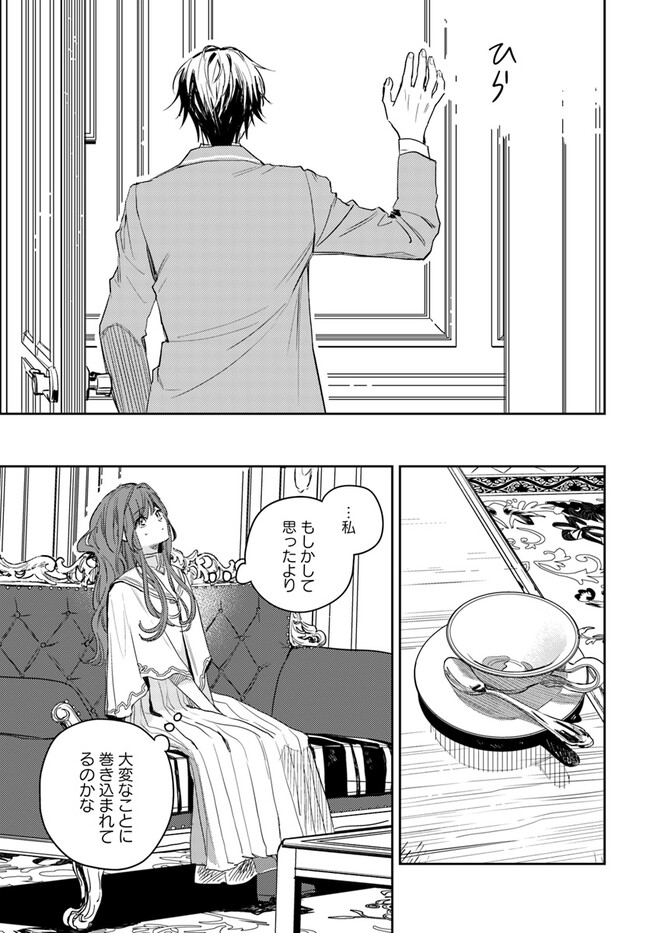 ISEKAI DE ANE NI NAMAE WO UBAWAREMASHITA Chapter 10.2 - Page 6
