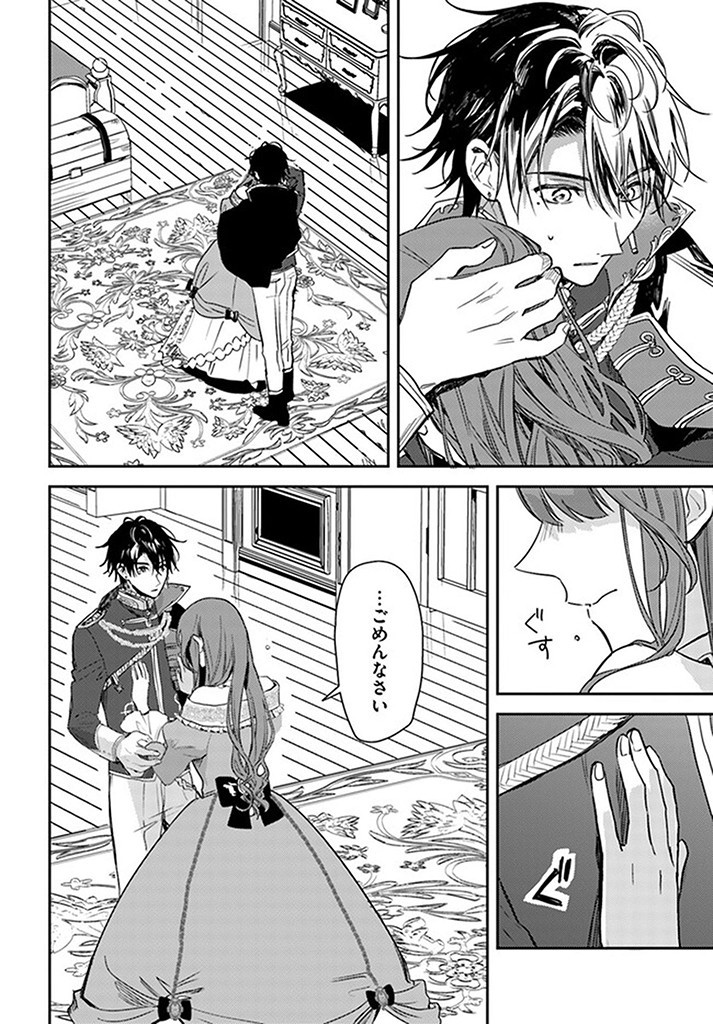 ISEKAI DE ANE NI NAMAE WO UBAWAREMASHITA Chapter 15.1 - Page 2