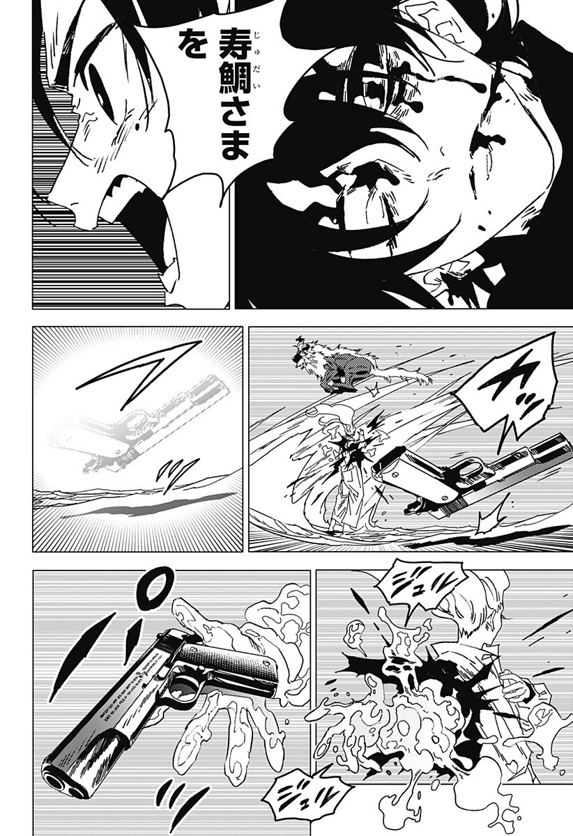 GHOST FIXERS Chapter 92 page 11 - nihonkuni.com