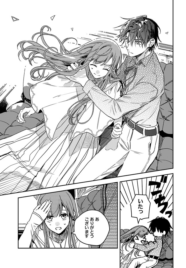 ISEKAI DE ANE NI NAMAE WO UBAWAREMASHITA Chapter 12.2 - Page 3