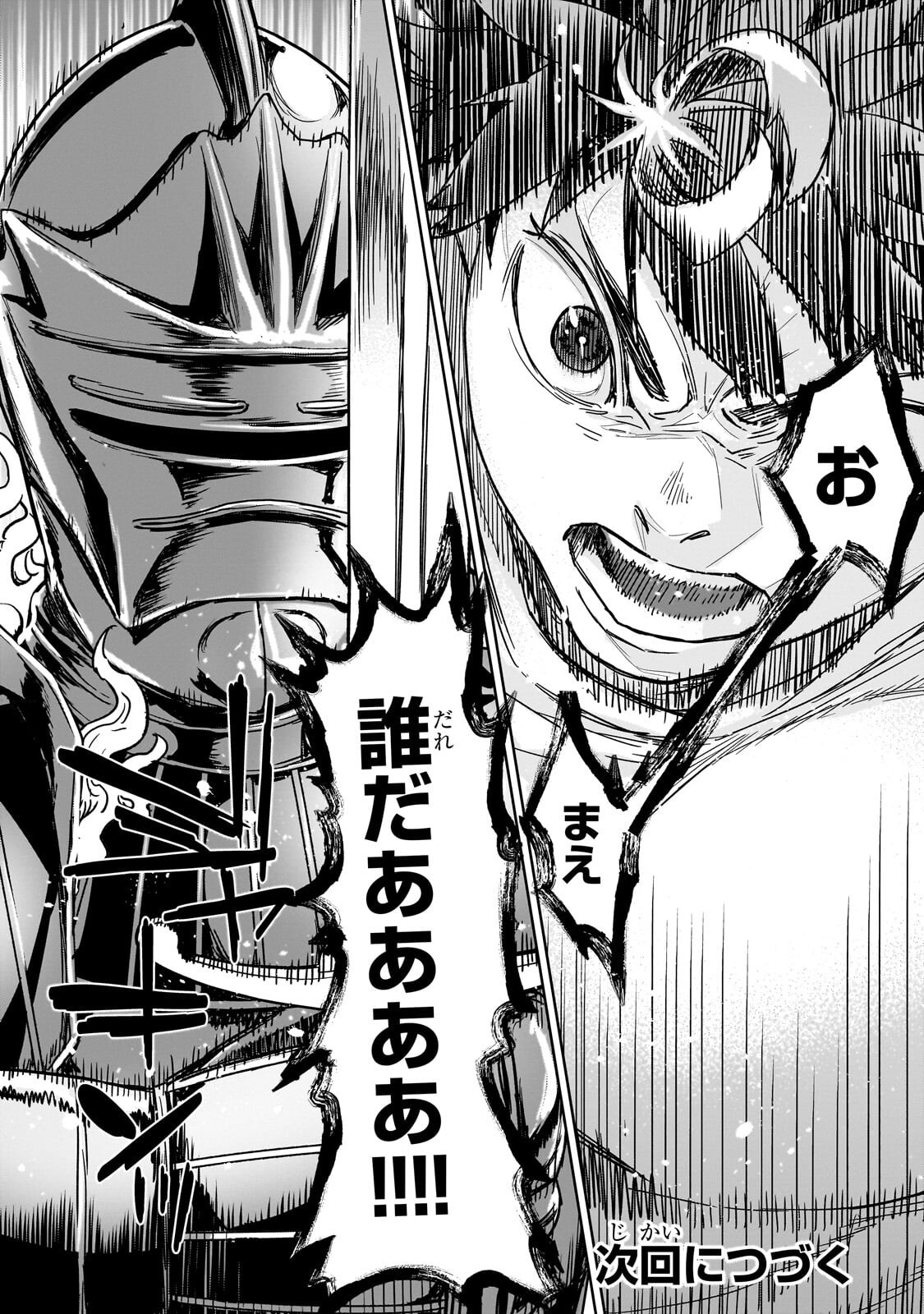 ZUNOU TO INOU NI KINNIKU DE SHOURI SURU DEATH GAME ~ZUNOUSEN NI MAIORITA SAIKYOU NO BAKA~ Chapter 5.3 page 13 - nihonkuni.com