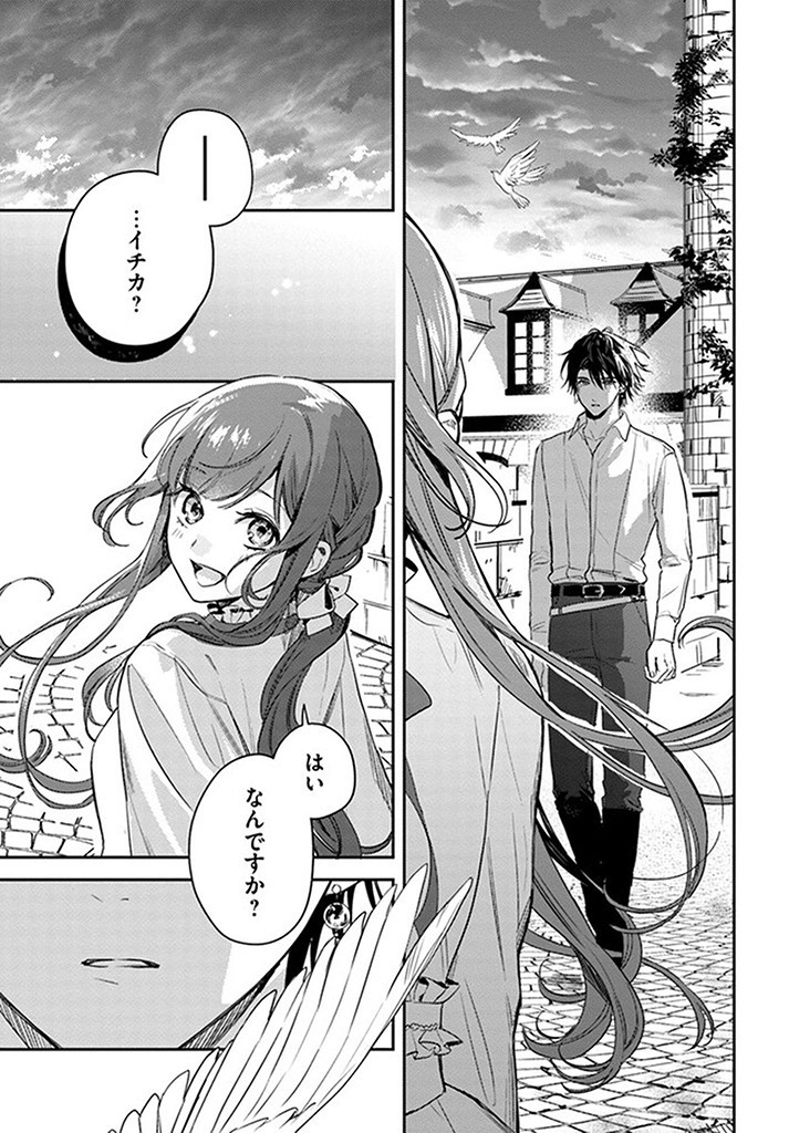 ISEKAI DE ANE NI NAMAE WO UBAWAREMASHITA Chapter 15.4 - Page 9