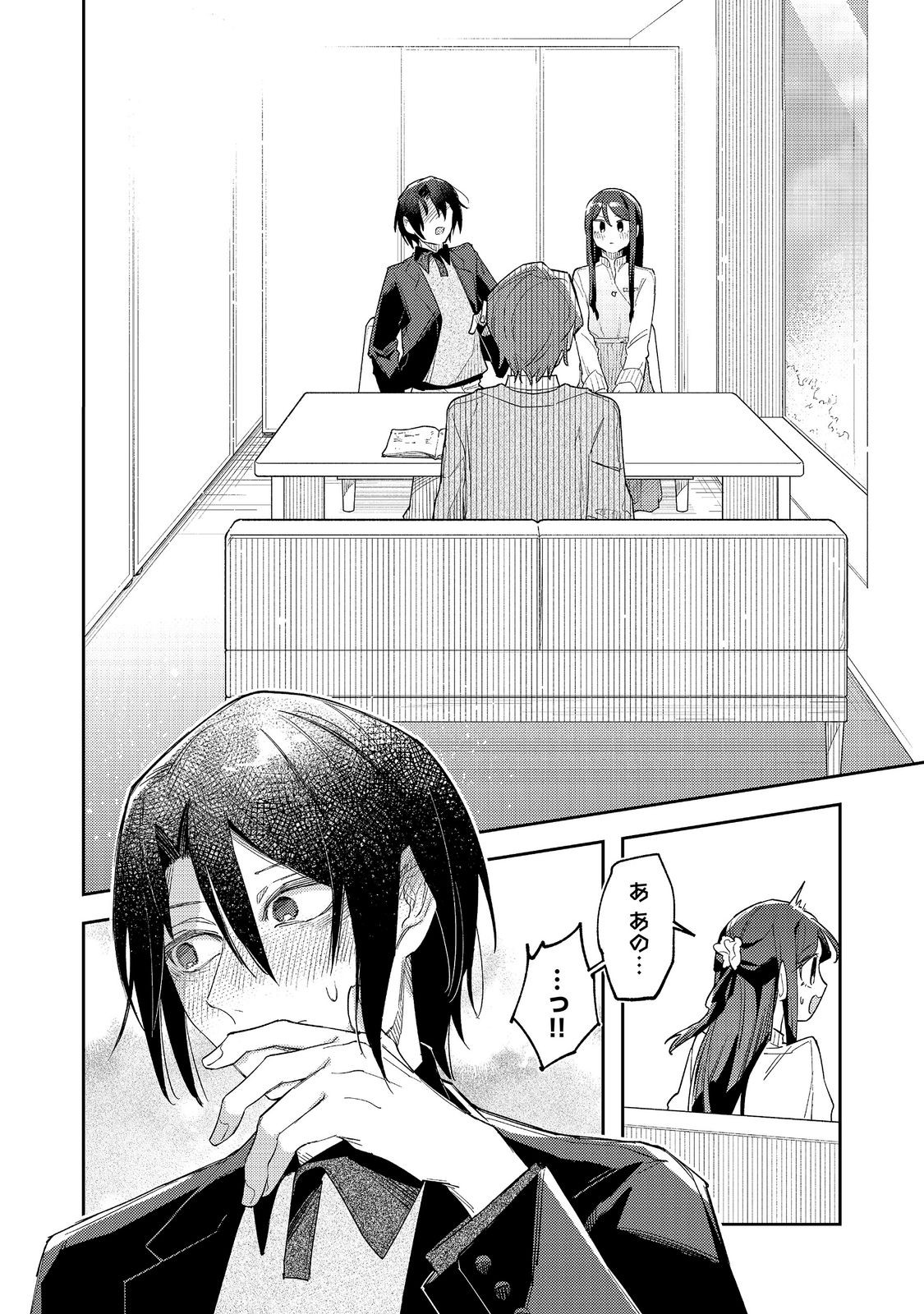 YASAGURE SHITSUJI VTUBER TO NEGATIVE PONKOTSU REIJOU VTUBER NO KYOJITSU KONZAI NA HAISHIN SEIKATSU Chapter 6.1 - Page 4