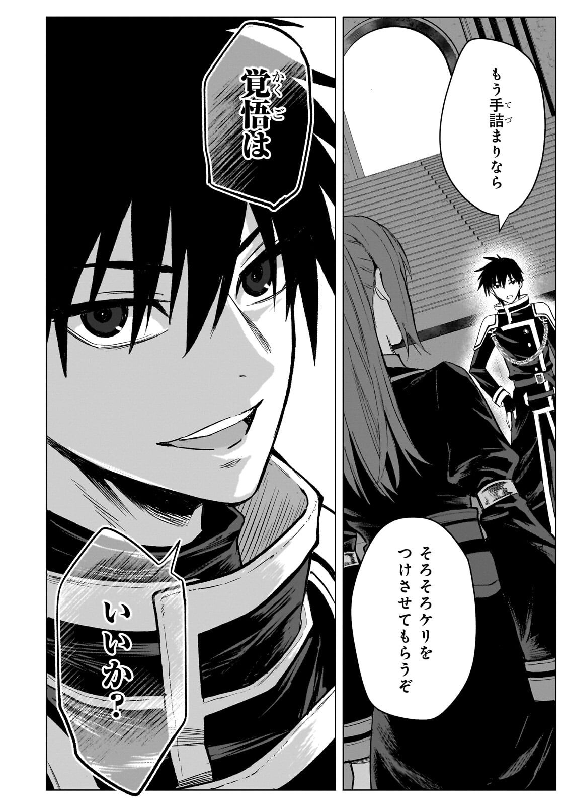 JIBUN WO SSS KYUU DA TO OMOIKONDE IRU C KYUU MAJUTSU GAKUSEI Chapter 6.1 - Page 14