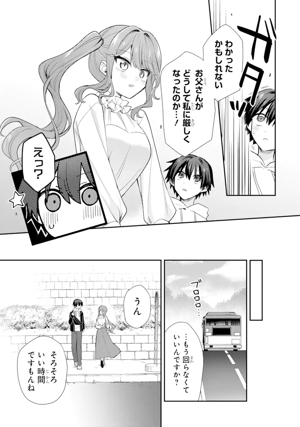 OSAKE TO SENPAI KANOJO TO NO AMAAMA DOUKYO LOVE COMEDY WA HATACHI NI NATTE KARA - RAW Chapter 12.2 - Page 8