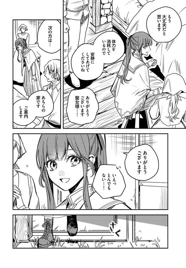 ISEKAI DE ANE NI NAMAE WO UBAWAREMASHITA Chapter 12.3 - Page 6