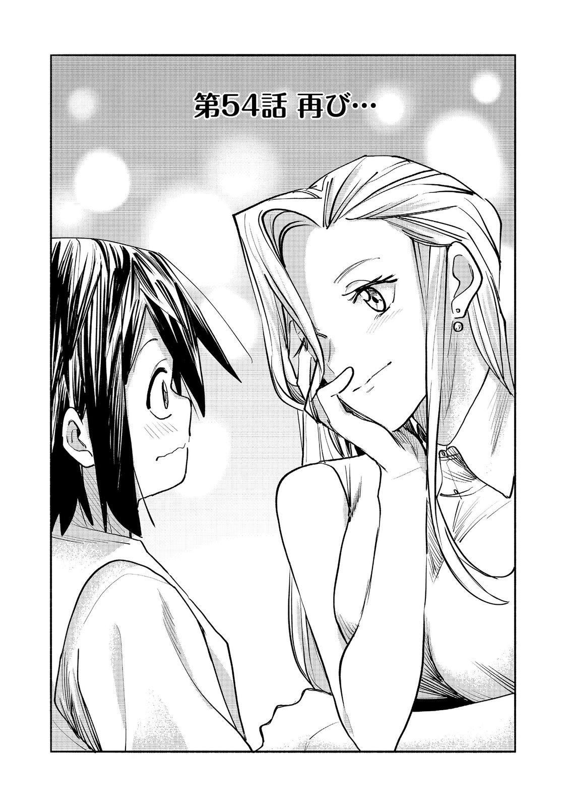 KYOU MO E NI KAITA MOCHI GA UMAI Chapter 54 - Page 3