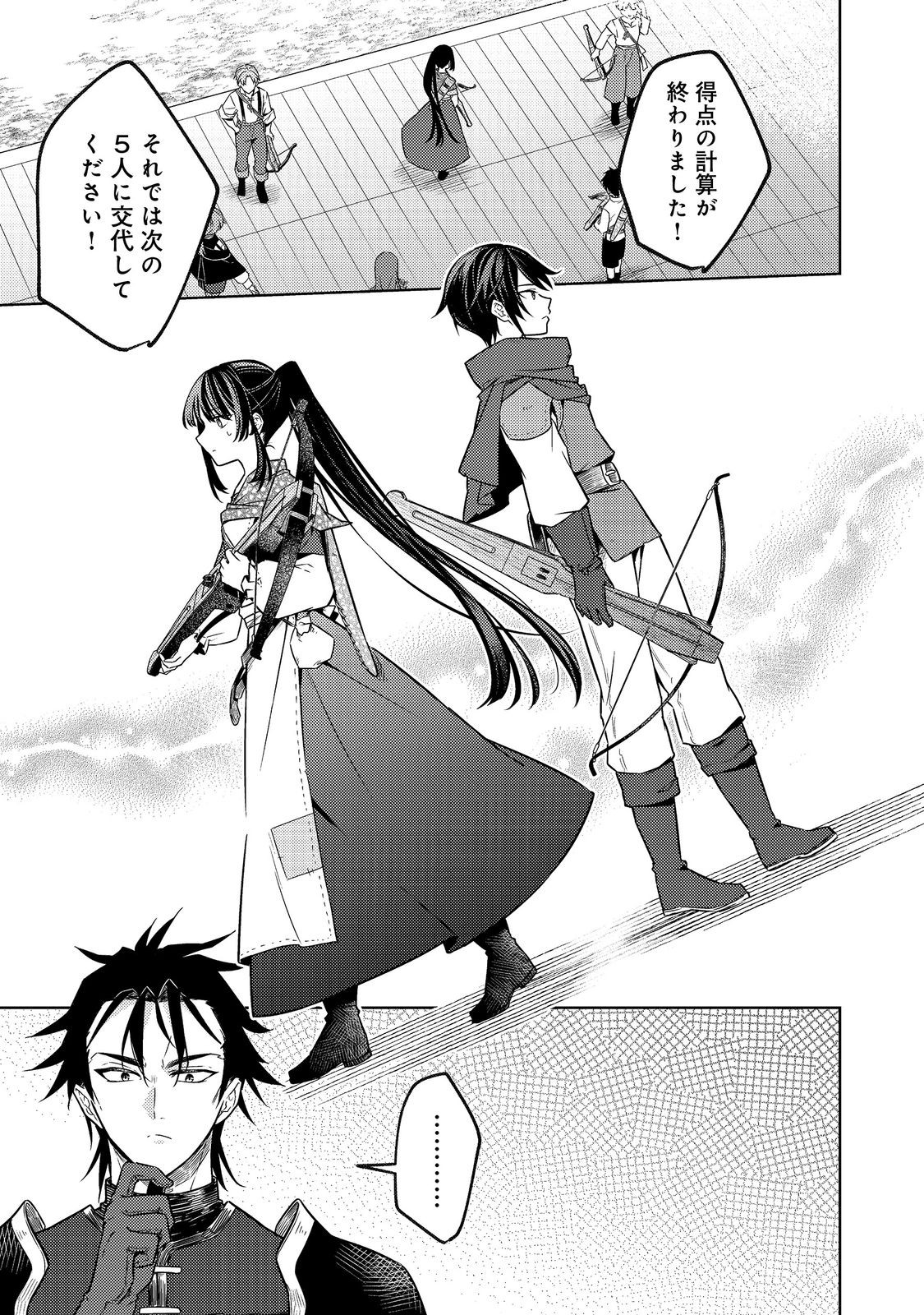 2 DOME NO JINSEI, TO OMOTTARA, JITSUHA 3 DOMEDATTA. REKISHI CHISHIKI TO NAISEI DORYOKU DE FUKONA REKISHI NO KAIHEN NI IDOMIMASU Chapter 15 - Page 11