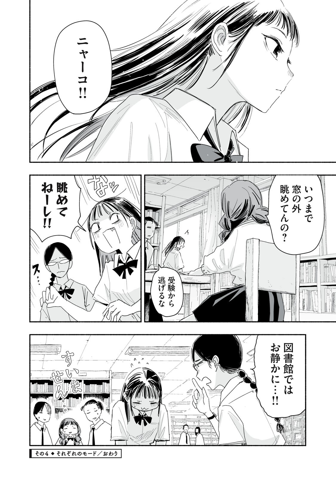 ZUTTO SEISHUN POI DESU YO Chapter 59 page 16 - nihonkuni.com