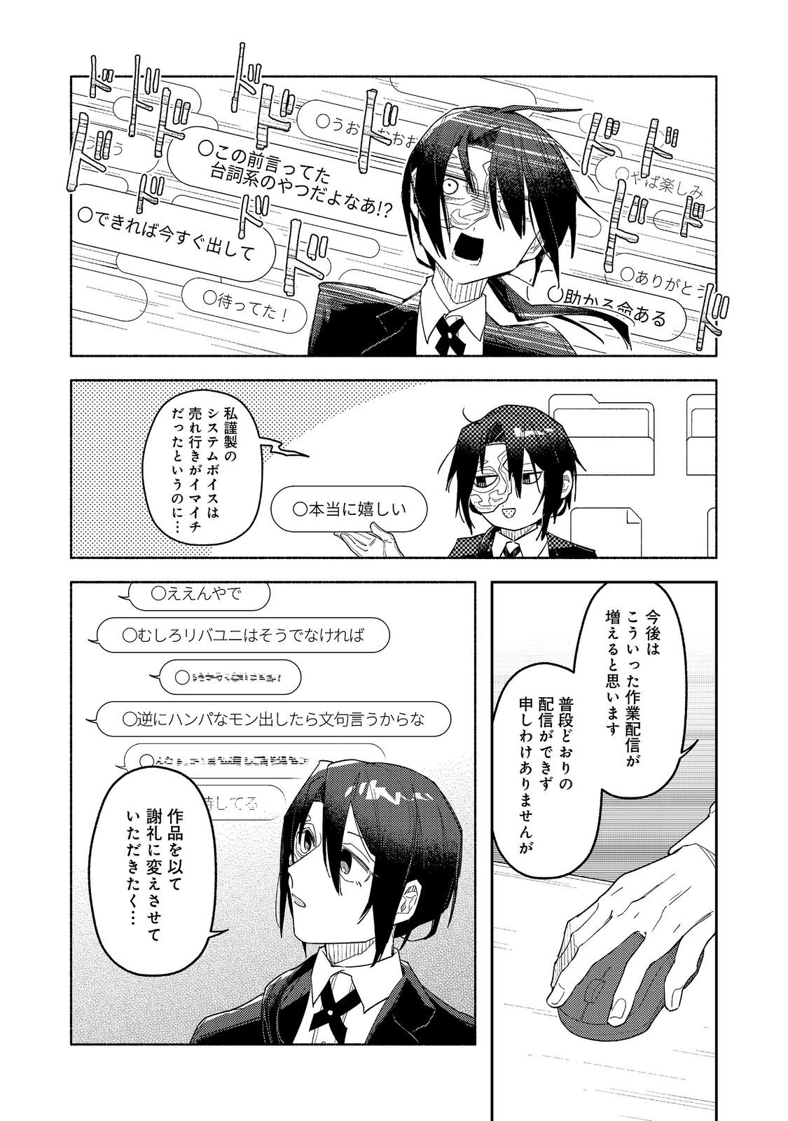 YASAGURE SHITSUJI VTUBER TO NEGATIVE PONKOTSU REIJOU VTUBER NO KYOJITSU KONZAI NA HAISHIN SEIKATSU Chapter 6.1 - Page 16