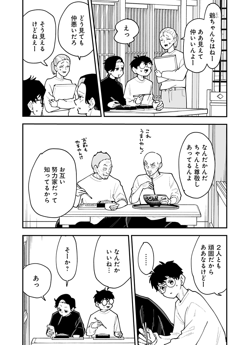 KI NI NARU KURUMI-SAN! - RAW Chapter 59 - Page 22