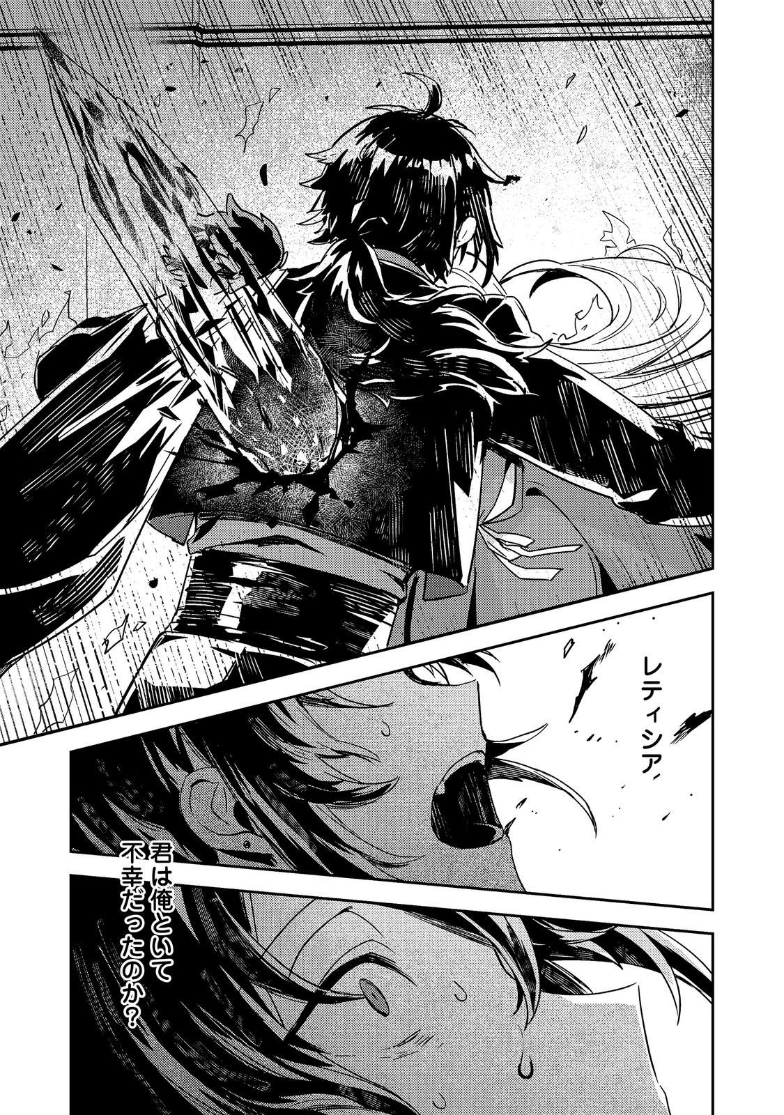 TAIDA NA AKUYAKU KIZOKU NO ORE NI, KONYAKU HAKI SARETA AKUYAKU REIJOU GA YOMEIDARA SAIKYOU NO FUUFU NI NARIMASHITA Chapter 17.1 - Page 7