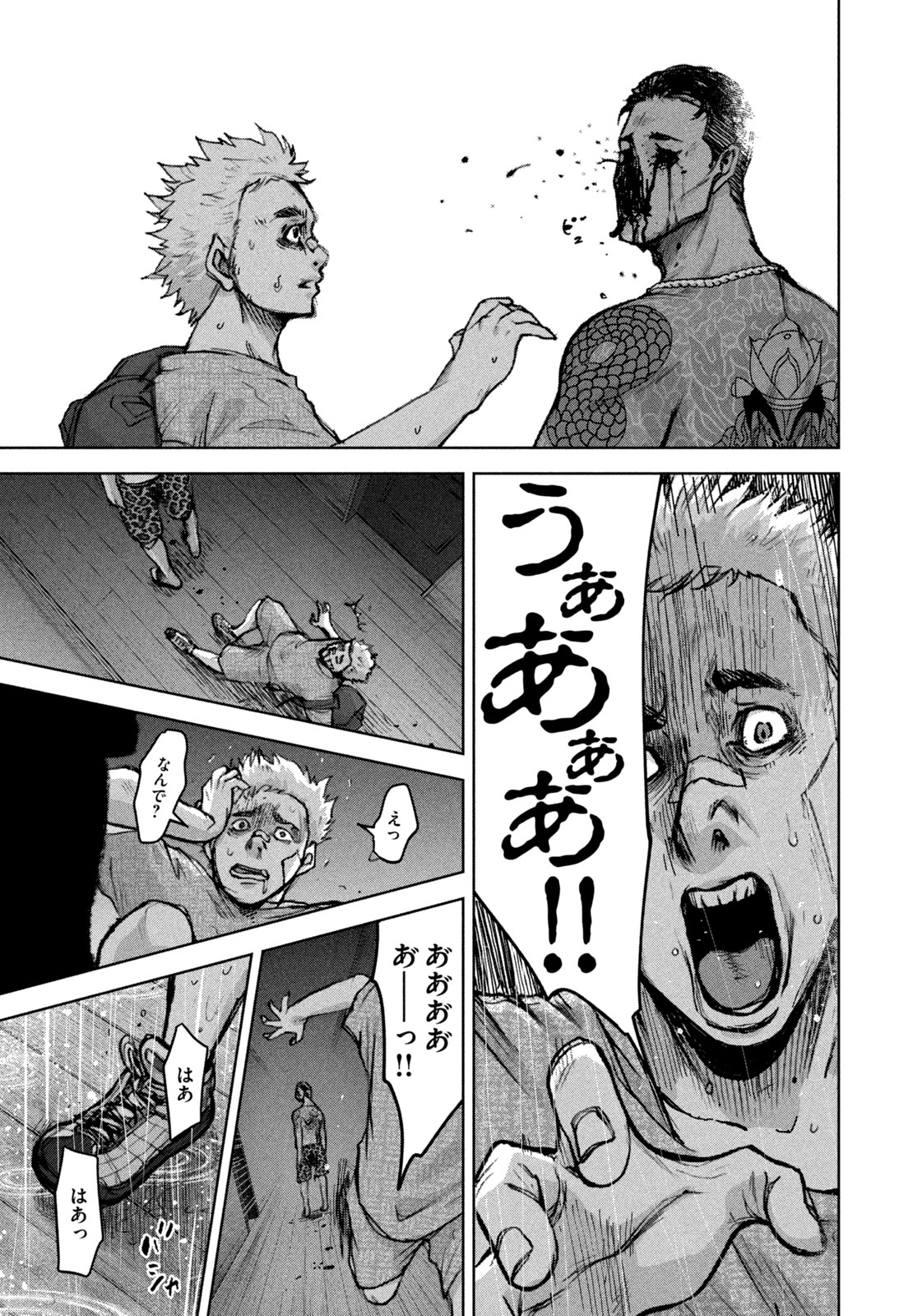 AKUTOKU NO RAKUEN Chapter 2 page 39 - nihonkuni.com