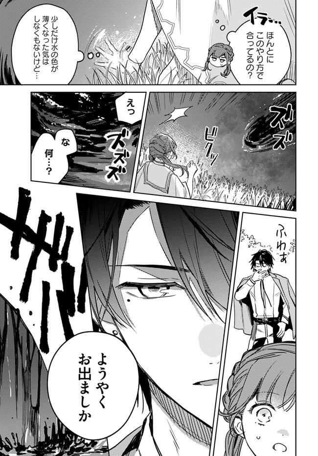 ISEKAI DE ANE NI NAMAE WO UBAWAREMASHITA Chapter 8.4 - Page 7