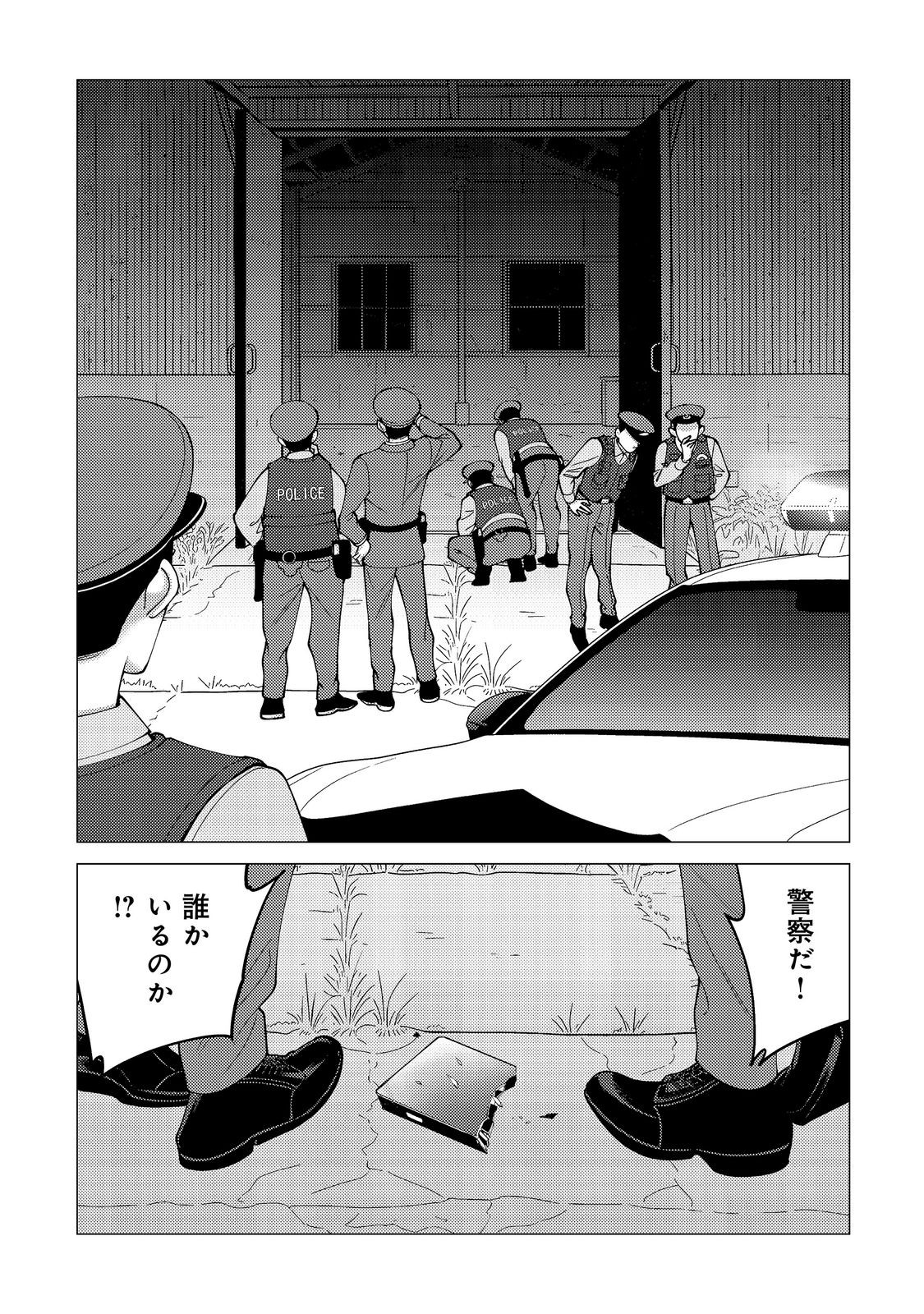 KOSOTSU, MUSHOKU, BOTCHI NO ORE GA, GENDAI DUNGEON DE OKU WO KASEGETA WA KE KAISHA GA TOSAN SHITE MUSHOKU NI NATTANODE, KYO KARA HIMITSU NO DAN JOHN NI MOGUTTE KASEIDEIKO TO OMOIMASU Chapter 21 - Page 9
